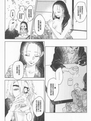 (日輪鬼譚 緊急SUMMER2021) [ゆらゆら (ひろ)] H. (鬼滅の刃) [中国翻訳]_23