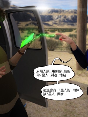 [PBSHoney] 我遇到了外星人_034