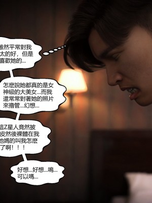 [PBSHoney] 我遇到了外星人_077