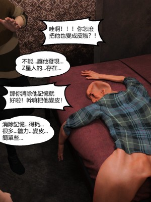 [PBSHoney] 我遇到了外星人_105