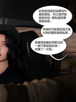 [PBSHoney] 我遇到了外星人_248