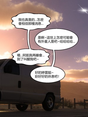 [PBSHoney] 我遇到了外星人_249