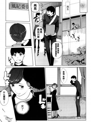 [clone人間] 鞘口先生は本気ですから_P075