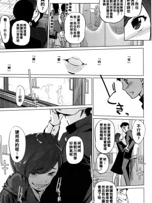 [clone人間] 鞘口先生は本気ですから_P079