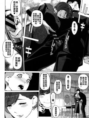 [clone人間] 鞘口先生は本気ですから_P080