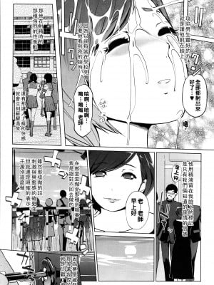 [clone人間] 鞘口先生は本気ですから_P082