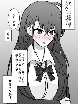 [きっさー] 男女比1:39の平行世界は思いのほか普通_048_010d