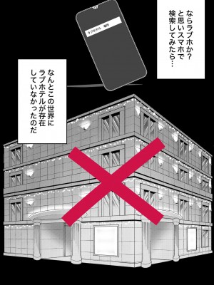 [きっさー] 男女比1:39の平行世界は思いのほか普通_050_010f