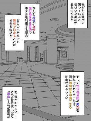 [きっさー] 男女比1:39の平行世界は思いのほか普通_051_010g