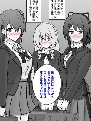 [きっさー] 男女比1:39の平行世界は思いのほか普通_052_010h