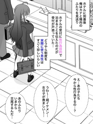 [きっさー] 男女比1:39の平行世界は思いのほか普通_053_010i