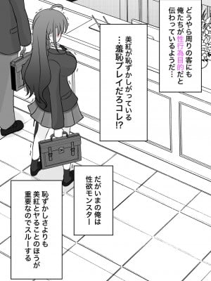 [きっさー] 男女比1:39の平行世界は思いのほか普通_054_010j
