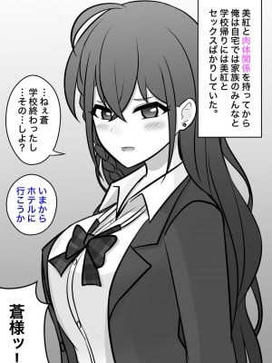 [きっさー] 男女比1:39の平行世界は思いのほか普通_077_012a