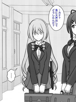 [きっさー] 男女比1:39の平行世界は思いのほか普通_078_012b