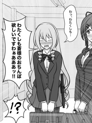 [きっさー] 男女比1:39の平行世界は思いのほか普通_079_012c