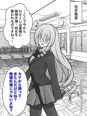 [きっさー] 男女比1:39の平行世界は思いのほか普通_080_012d