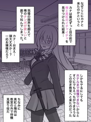 [きっさー] 男女比1:39の平行世界は思いのほか普通_081_012e