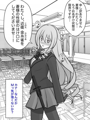 [きっさー] 男女比1:39の平行世界は思いのほか普通_082_012f