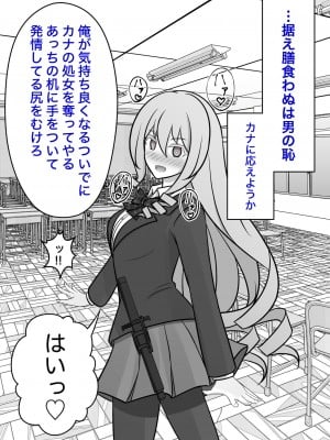 [きっさー] 男女比1:39の平行世界は思いのほか普通_083_012g