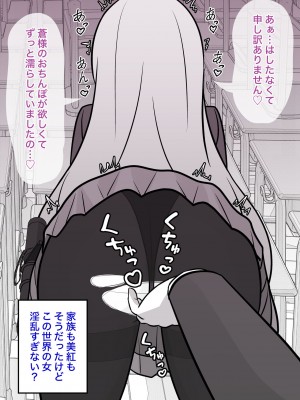 [きっさー] 男女比1:39の平行世界は思いのほか普通_088_012l