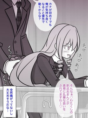 [きっさー] 男女比1:39の平行世界は思いのほか普通_091_012o