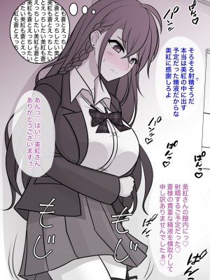[きっさー] 男女比1:39の平行世界は思いのほか普通_095_012s