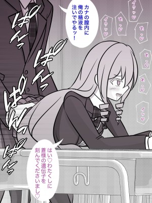 [きっさー] 男女比1:39の平行世界は思いのほか普通_096_012t