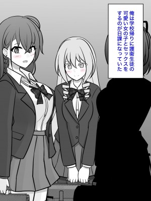[きっさー] 男女比1:39の平行世界は思いのほか普通_100_013a