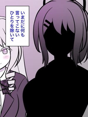 [きっさー] 男女比1:39の平行世界は思いのほか普通_101_013b