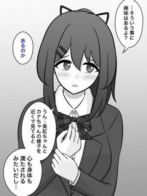 [きっさー] 男女比1:39の平行世界は思いのほか普通_103_013d