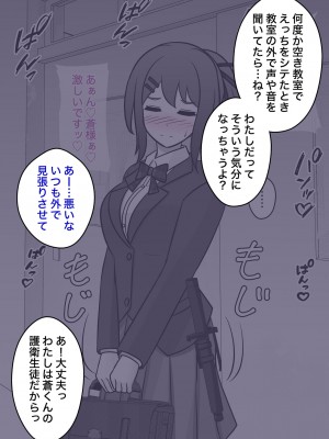 [きっさー] 男女比1:39の平行世界は思いのほか普通_104_013e