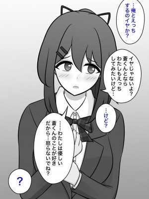 [きっさー] 男女比1:39の平行世界は思いのほか普通_105_013f