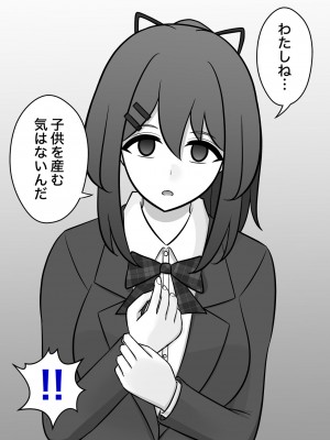[きっさー] 男女比1:39の平行世界は思いのほか普通_106_013g