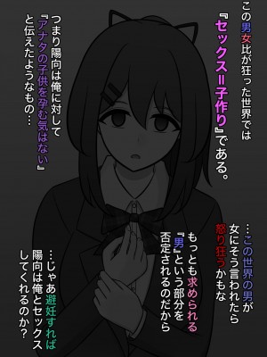 [きっさー] 男女比1:39の平行世界は思いのほか普通_107_013h