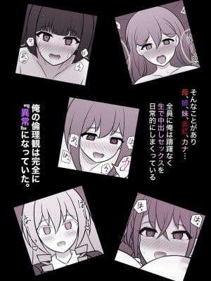 [きっさー] 男女比1:39の平行世界は思いのほか普通_109_013j