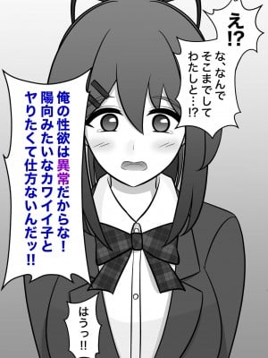 [きっさー] 男女比1:39の平行世界は思いのほか普通_111_013l