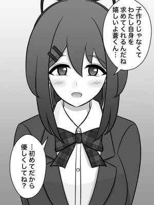 [きっさー] 男女比1:39の平行世界は思いのほか普通_112_013m