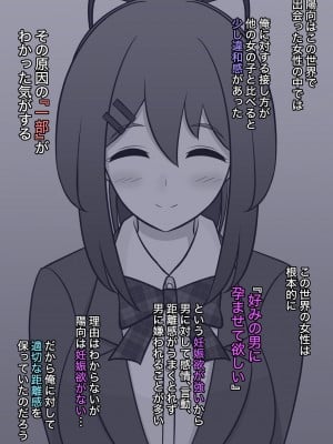 [きっさー] 男女比1:39の平行世界は思いのほか普通_113_013n