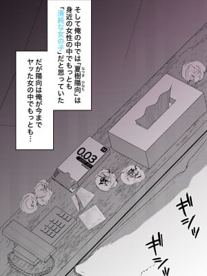 [きっさー] 男女比1:39の平行世界は思いのほか普通_114_013o