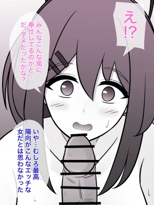 [きっさー] 男女比1:39の平行世界は思いのほか普通_123_014i
