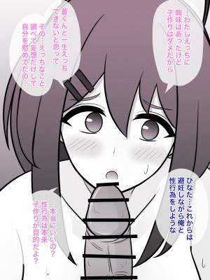 [きっさー] 男女比1:39の平行世界は思いのほか普通_124_014j