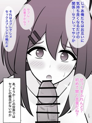 [きっさー] 男女比1:39の平行世界は思いのほか普通_125_014k