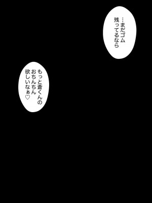 [きっさー] 男女比1:39の平行世界は思いのほか普通_133_014s