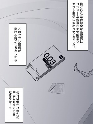 [きっさー] 男女比1:39の平行世界は思いのほか普通_135_014u