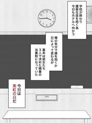 [きっさー] 男女比1:39の平行世界は思いのほか普通_136_015a