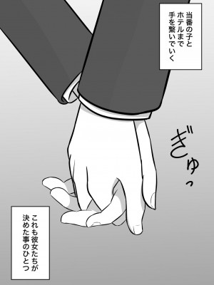 [きっさー] 男女比1:39の平行世界は思いのほか普通_137_015b