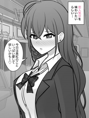 [きっさー] 男女比1:39の平行世界は思いのほか普通_138_015c