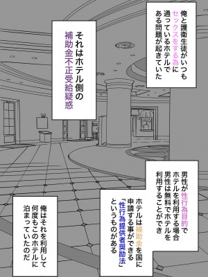[きっさー] 男女比1:39の平行世界は思いのほか普通_149_016a
