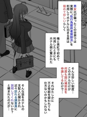 [きっさー] 男女比1:39の平行世界は思いのほか普通_150_016b