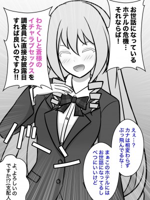 [きっさー] 男女比1:39の平行世界は思いのほか普通_151_016c